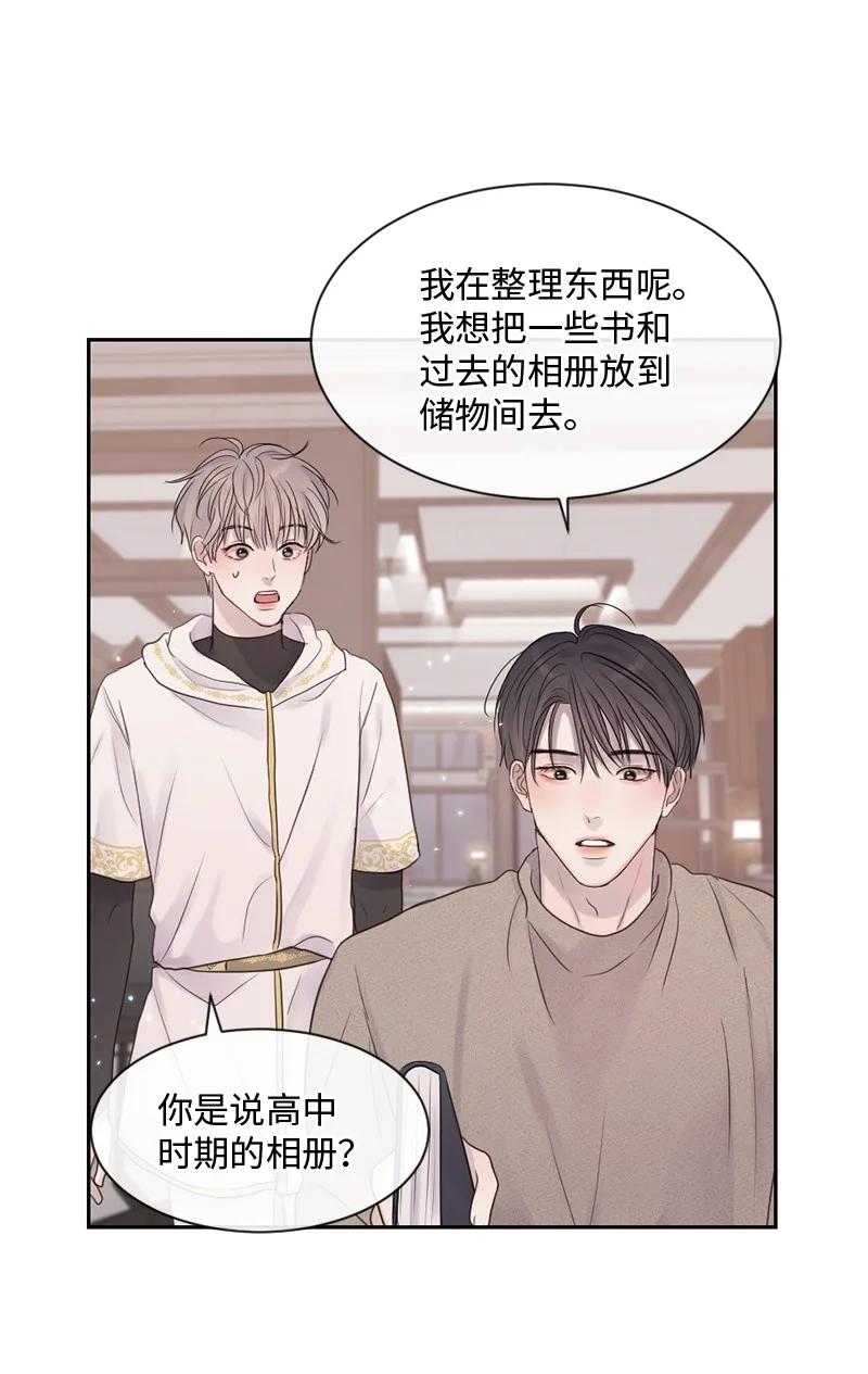 《守护你的梦境》32 这不可能 第44页