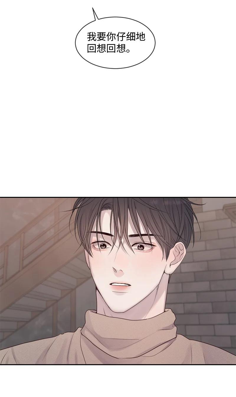 《守护你的梦境》32 这不可能 第63页