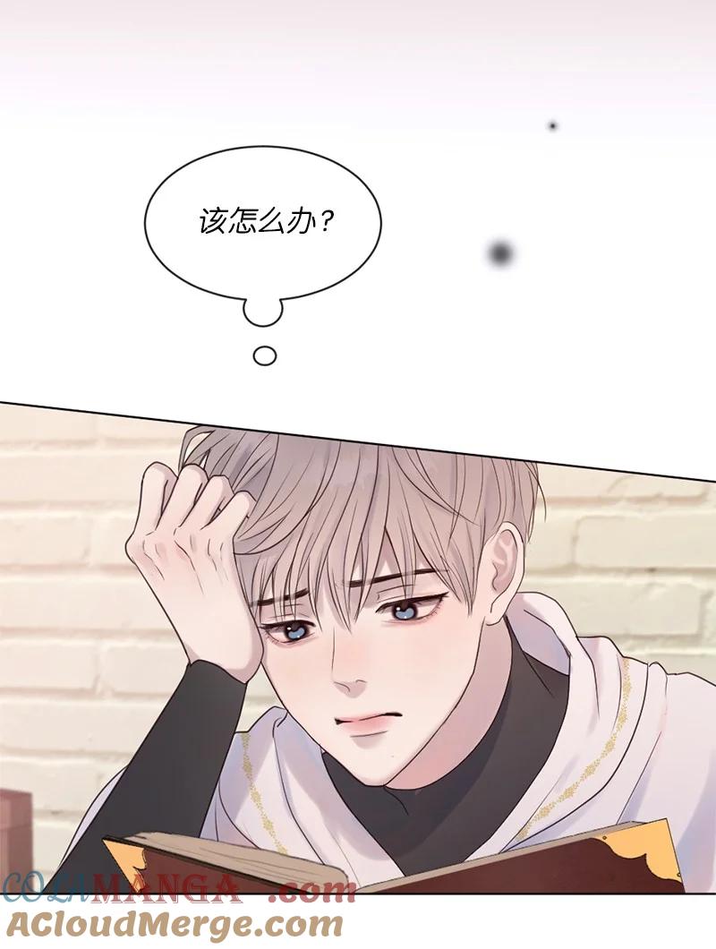 《守护你的梦境》32 这不可能 第4页