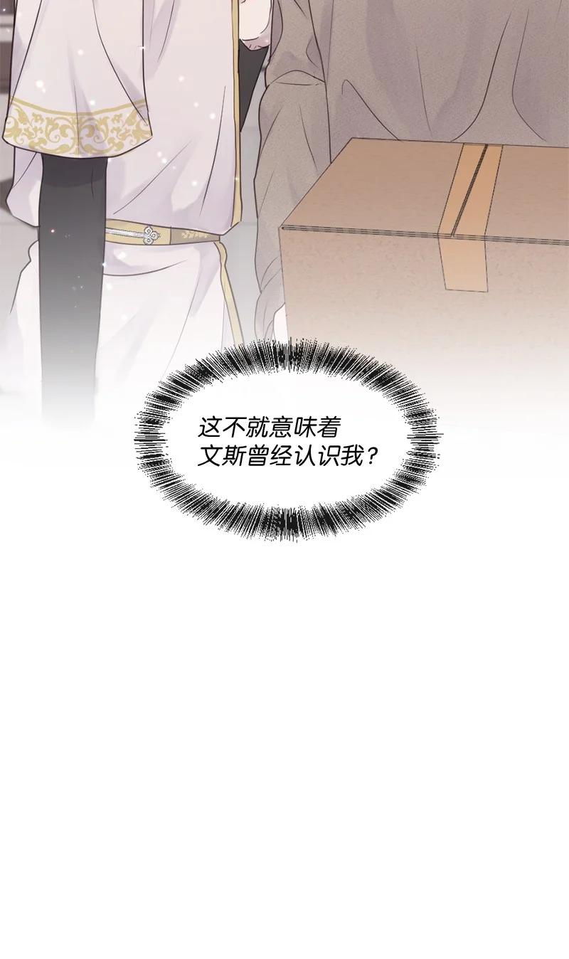 《守护你的梦境》32 这不可能 第65页