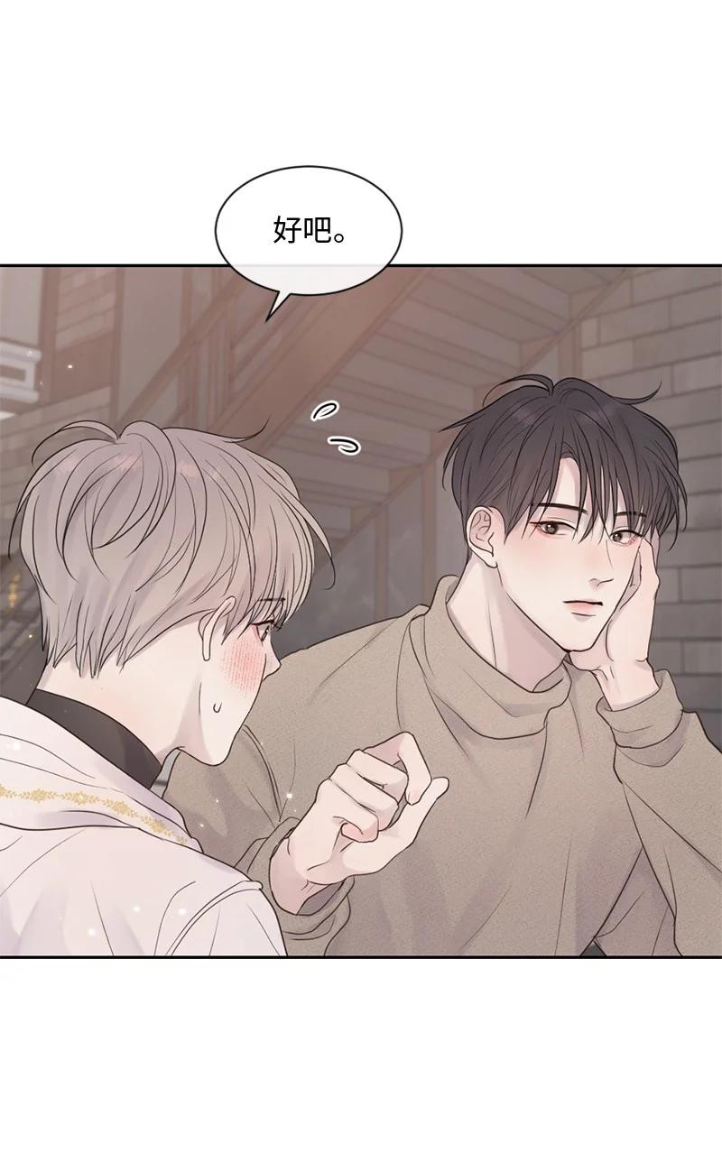 《守护你的梦境》32 这不可能 第48页