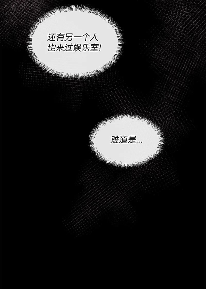 《守护你的梦境》32 这不可能 第39页
