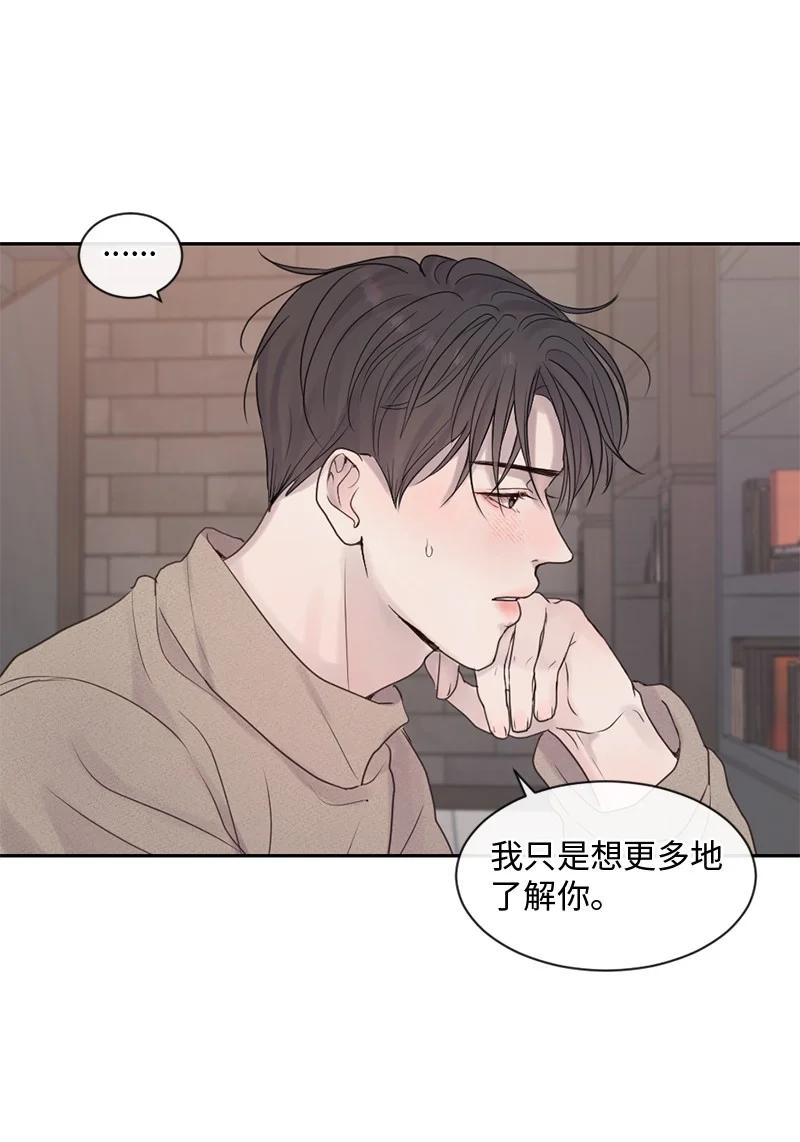 《守护你的梦境》32 这不可能 第53页