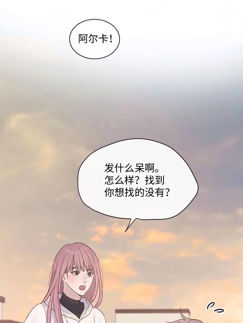 《守护你的梦境》32 这不可能 第5页