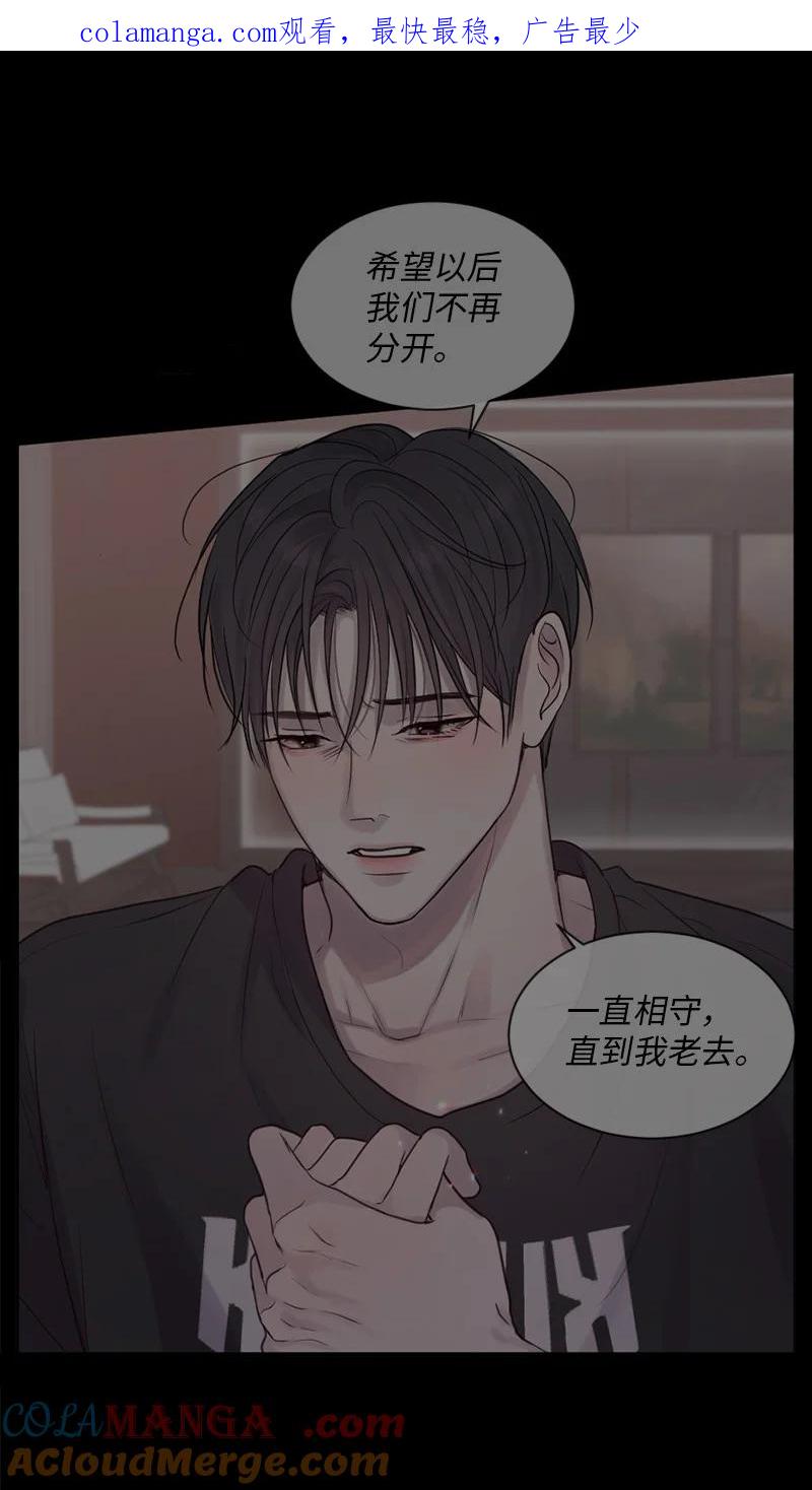 《守护你的梦境》32 这不可能 第1页