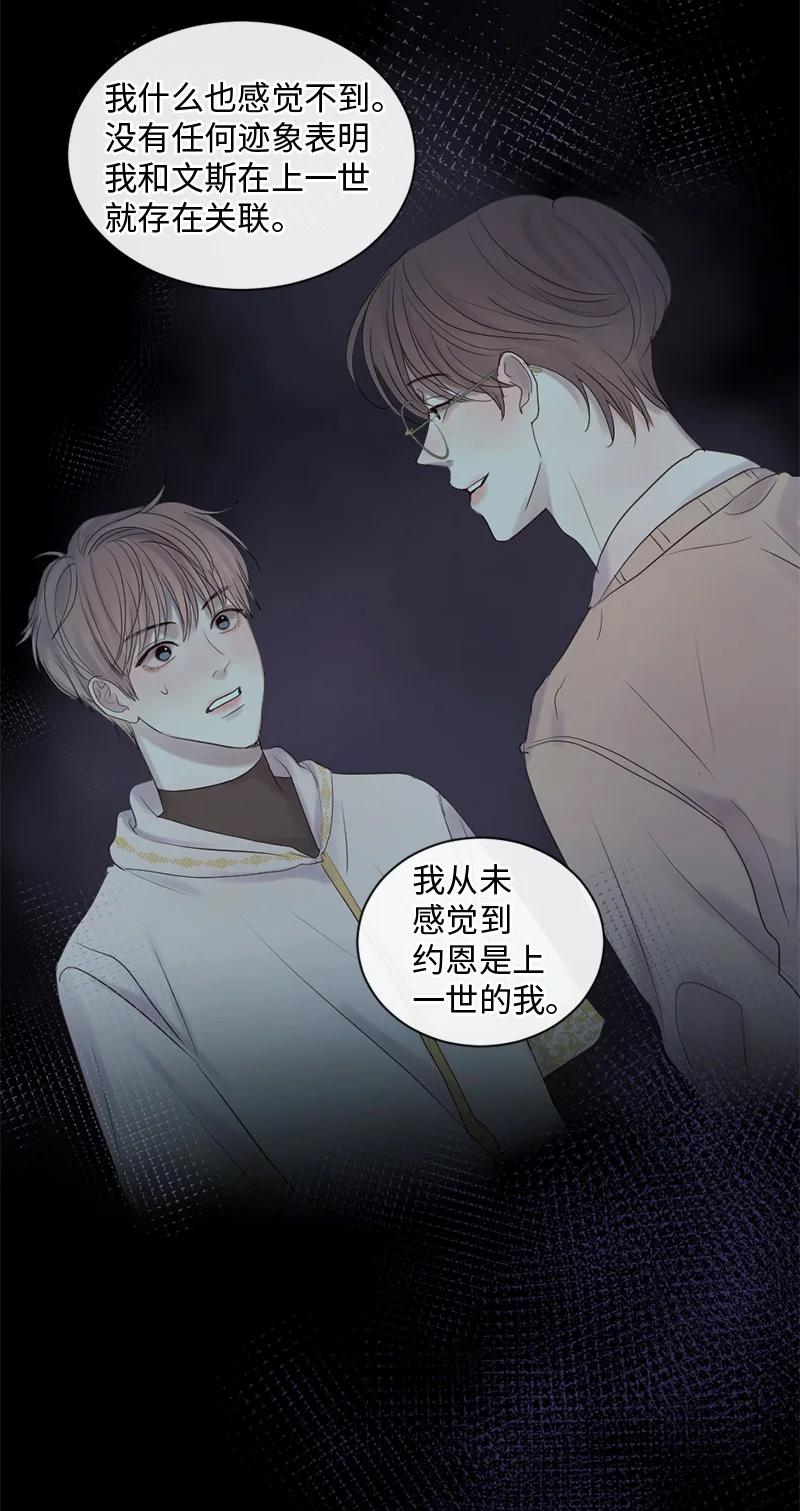 《守护你的梦境》32 这不可能 第32页