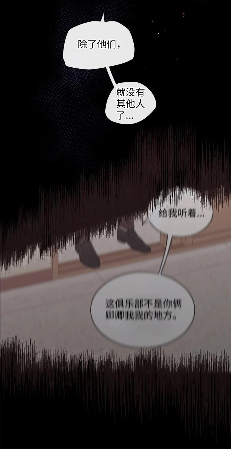 《守护你的梦境》32 这不可能 第36页