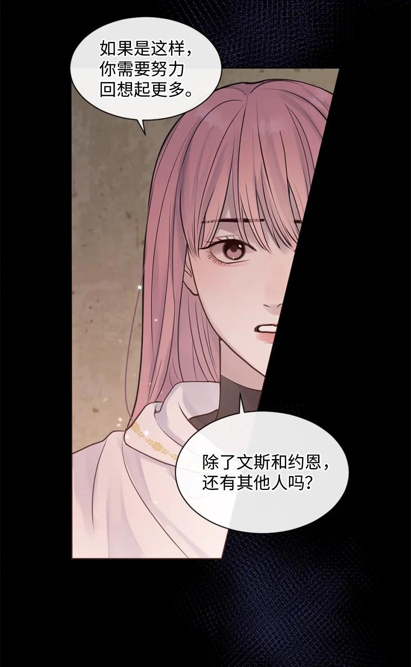 《守护你的梦境》32 这不可能 第33页