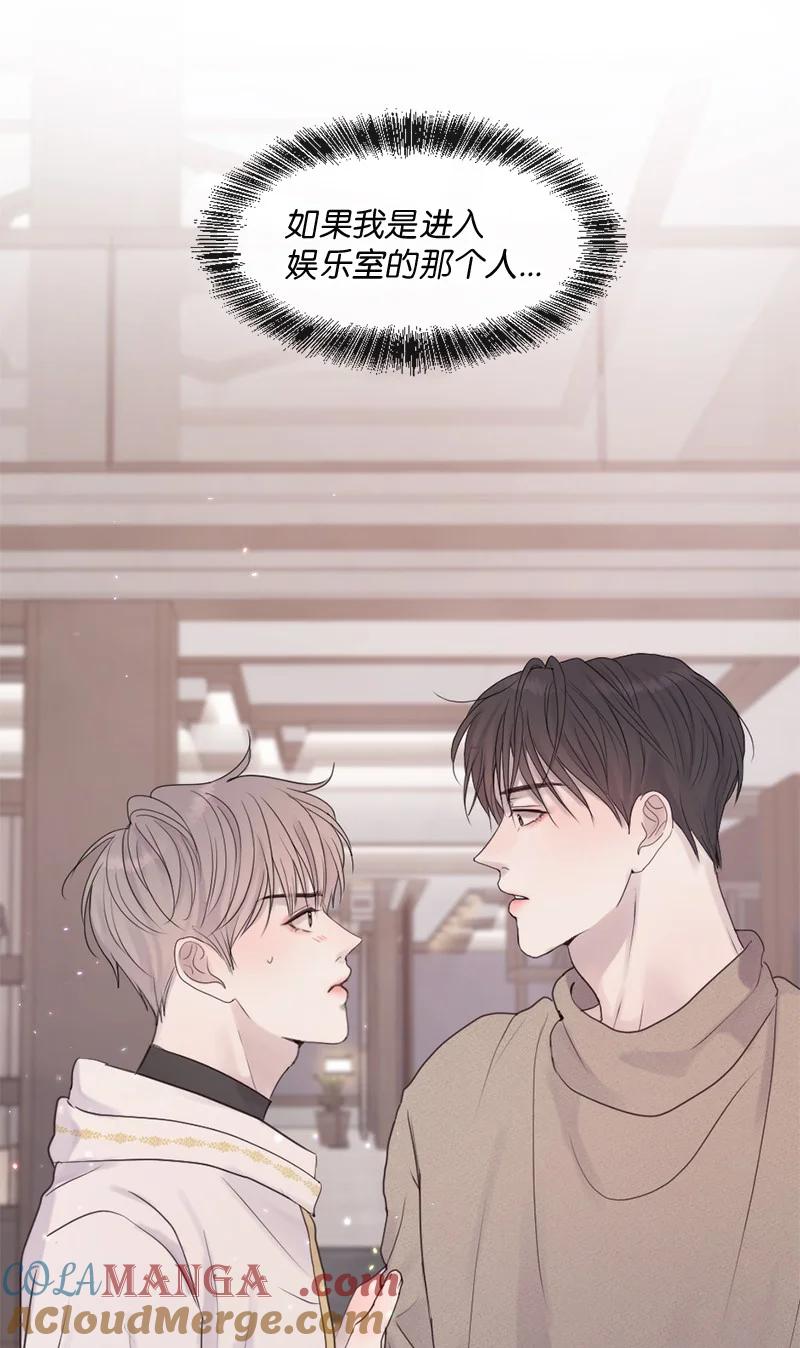 《守护你的梦境》32 这不可能 第64页