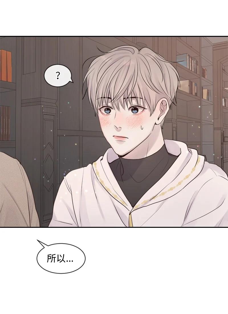 《守护你的梦境》32 这不可能 第54页