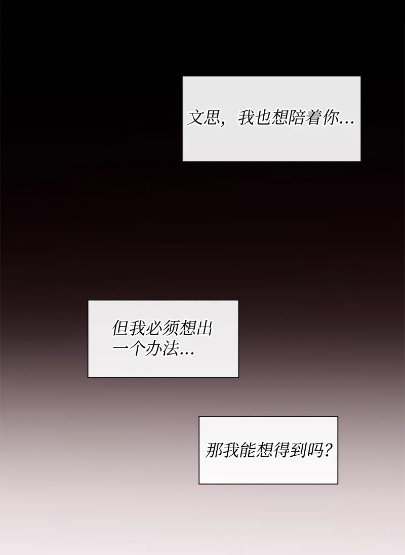 《守护你的梦境》32 这不可能 第3页