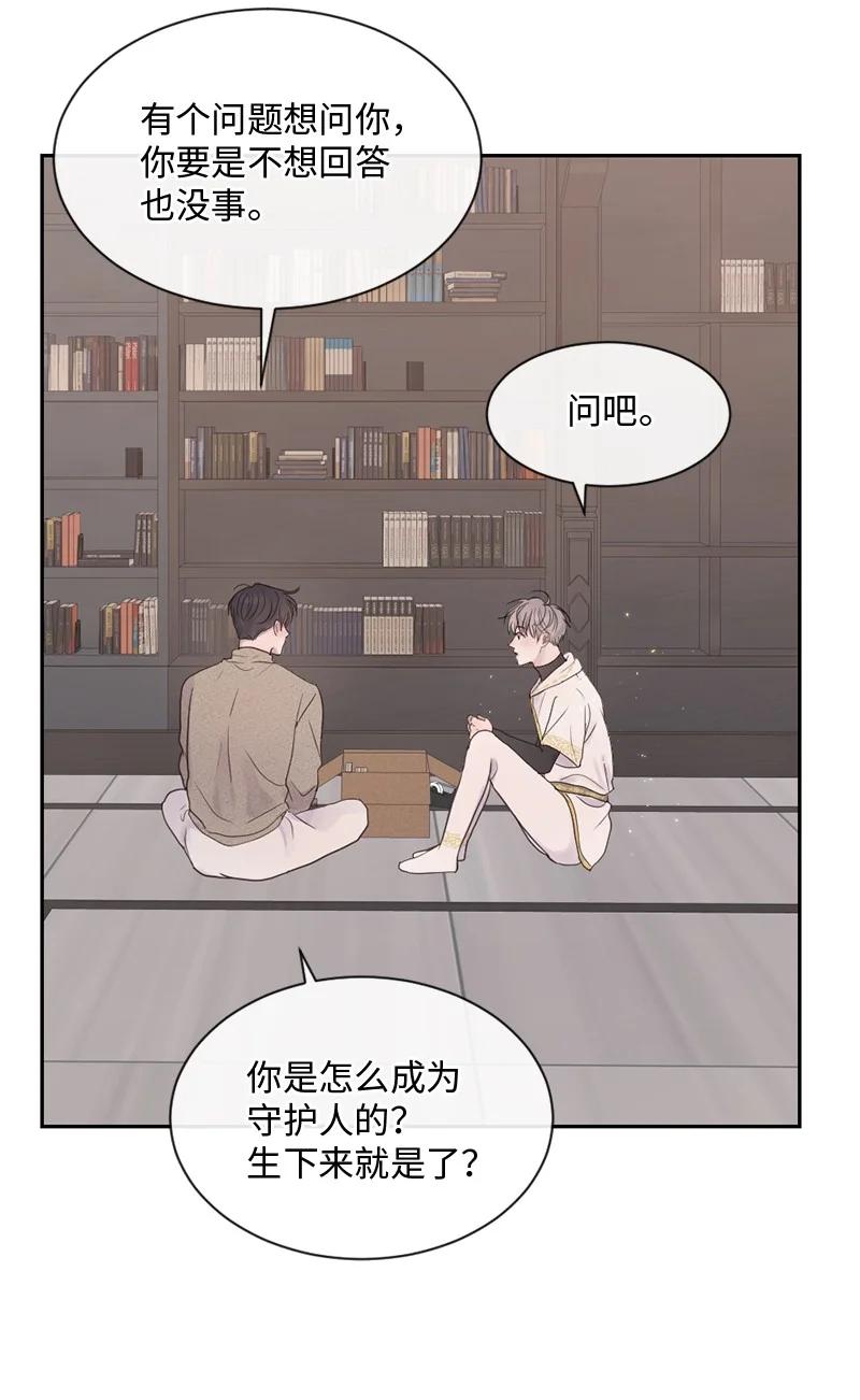 《守护你的梦境》32 这不可能 第50页