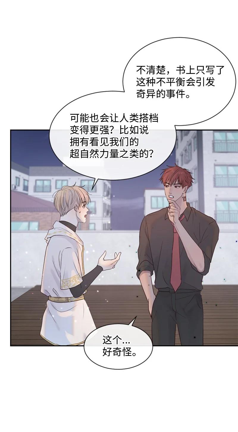 《守护你的梦境》33 你自己小心 第42页