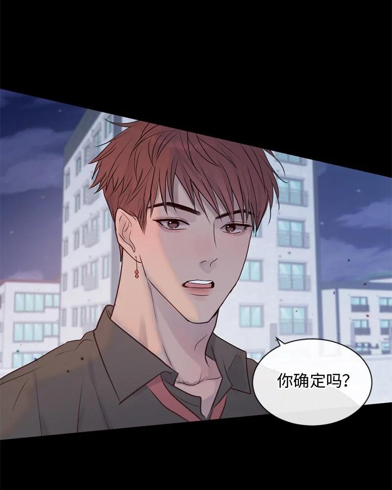 《守护你的梦境》33 你自己小心 第17页