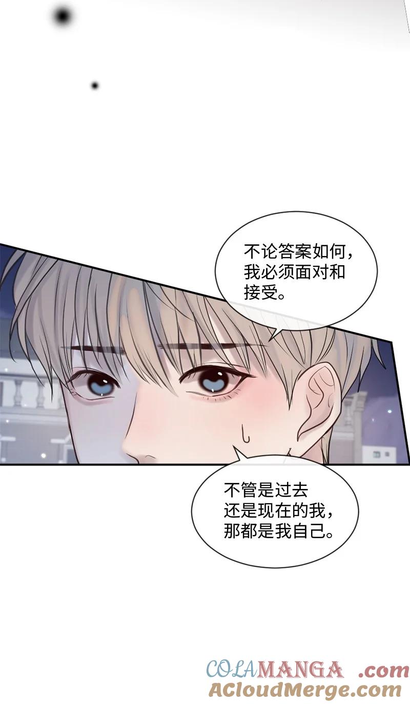 《守护你的梦境》33 你自己小心 第19页