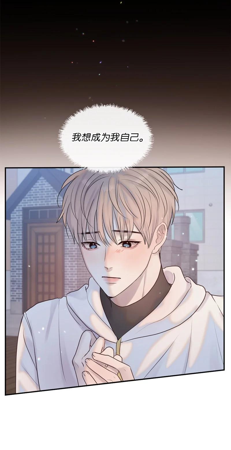 《守护你的梦境》33 你自己小心 第53页