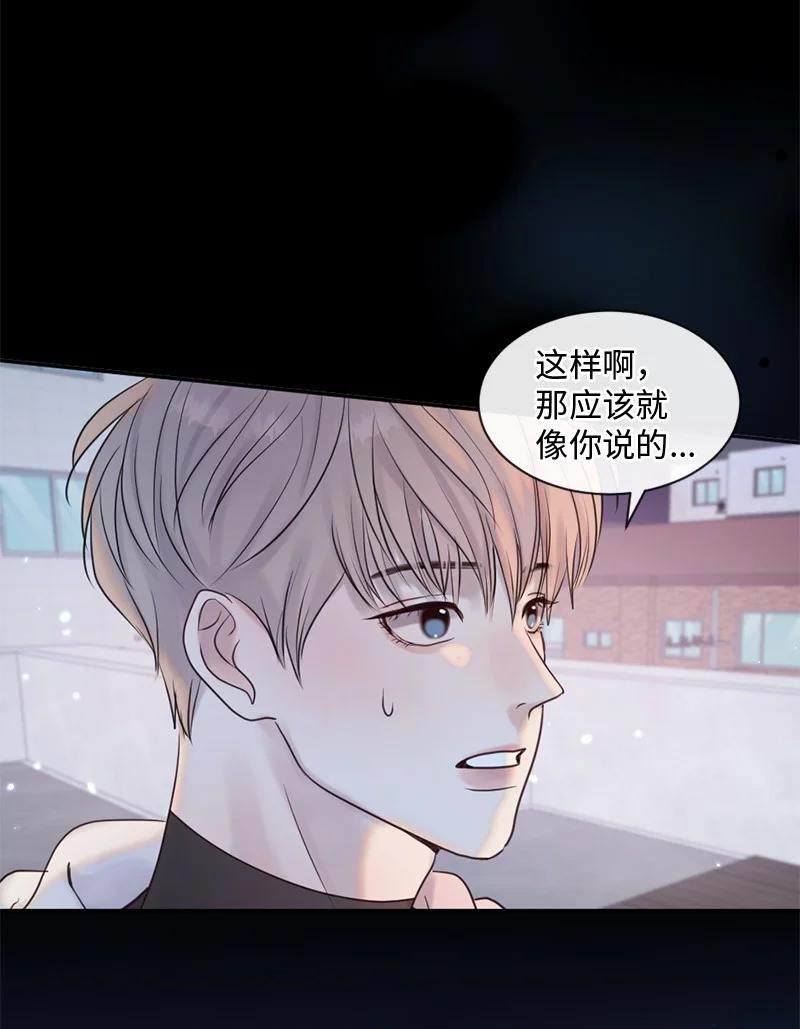 《守护你的梦境》33 你自己小心 第47页