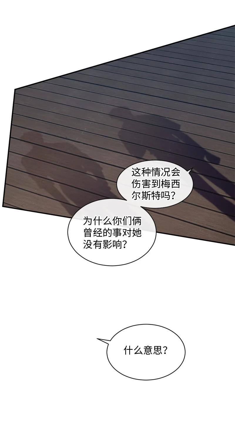 《守护你的梦境》33 你自己小心 第39页