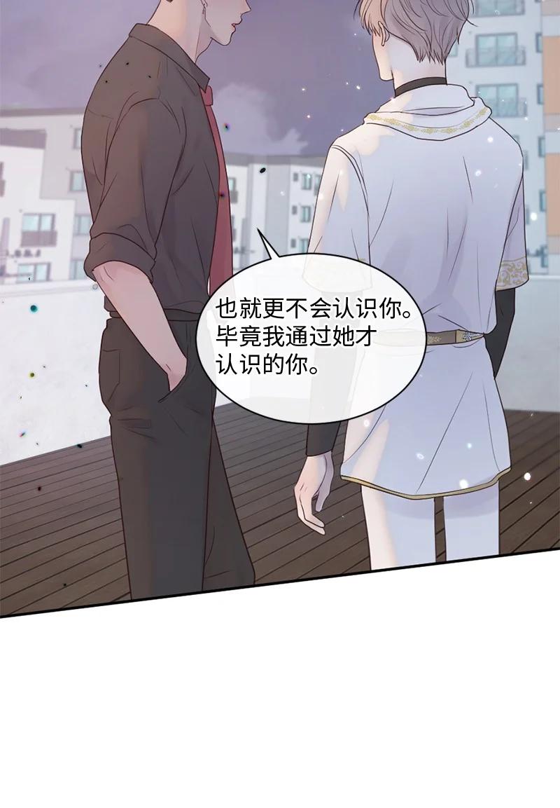《守护你的梦境》33 你自己小心 第26页