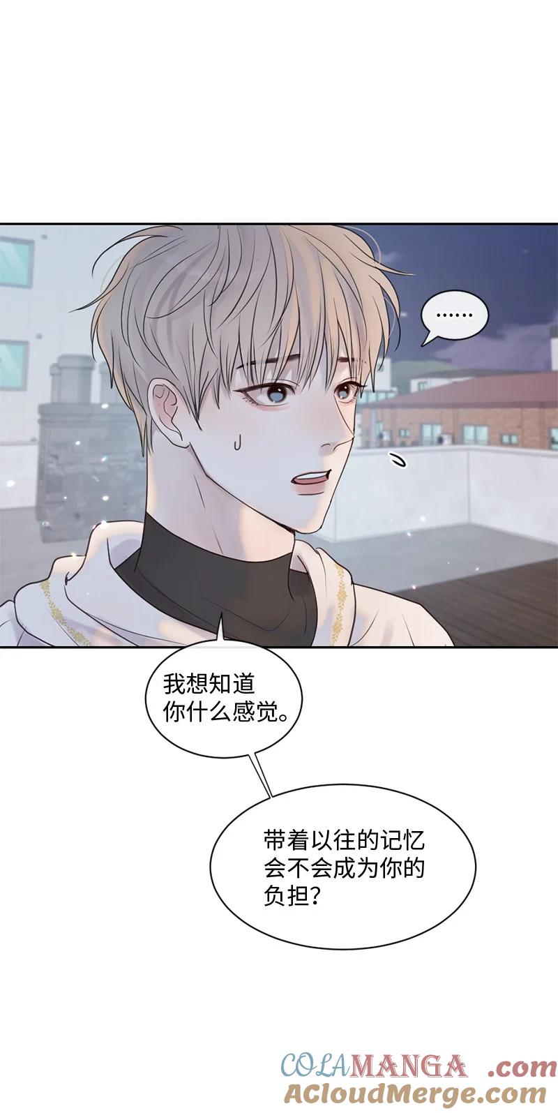 《守护你的梦境》33 你自己小心 第22页