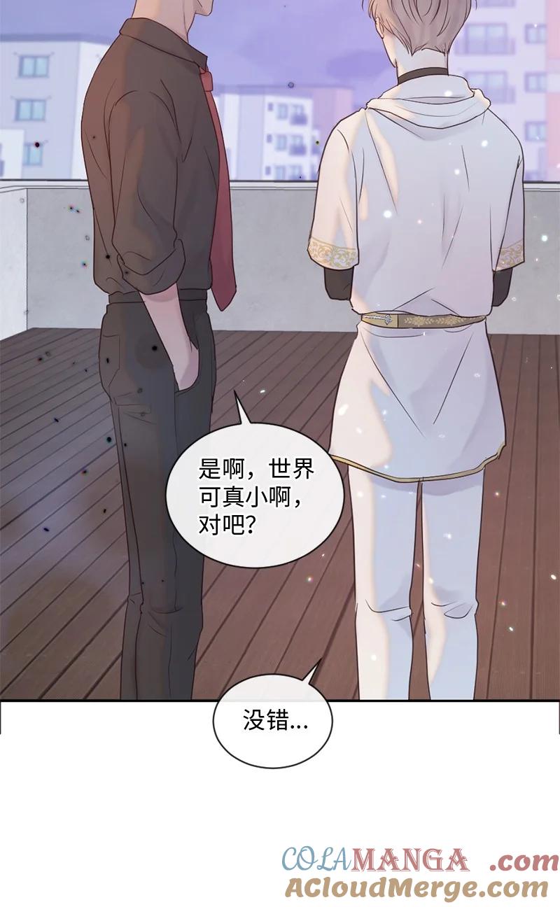《守护你的梦境》33 你自己小心 第49页