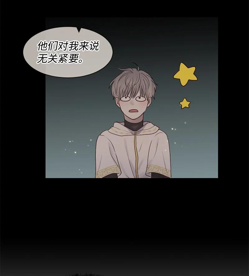《守护你的梦境》33 你自己小心 第5页
