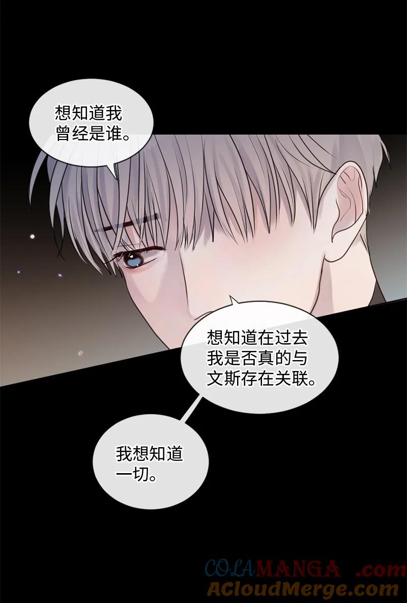 《守护你的梦境》33 你自己小心 第16页