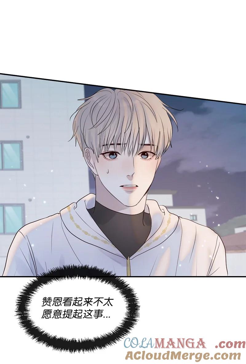 《守护你的梦境》33 你自己小心 第37页