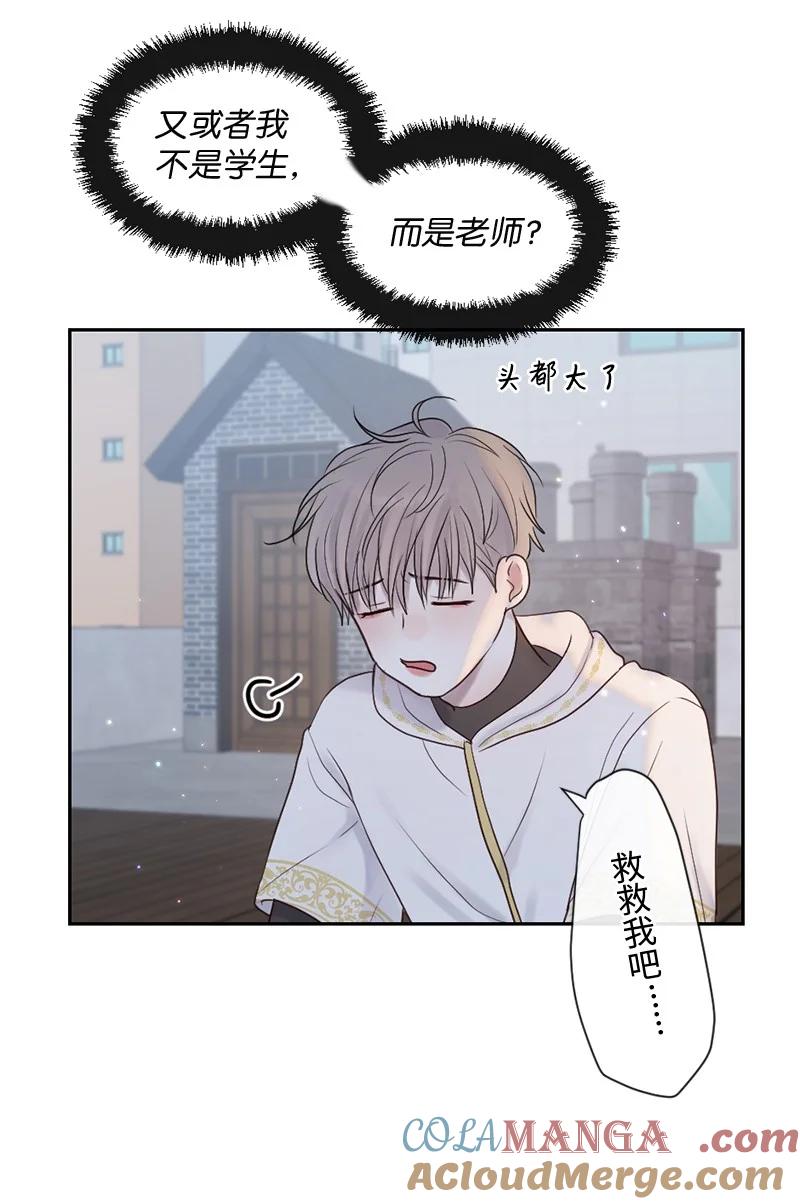 《守护你的梦境》33 你自己小心 第7页