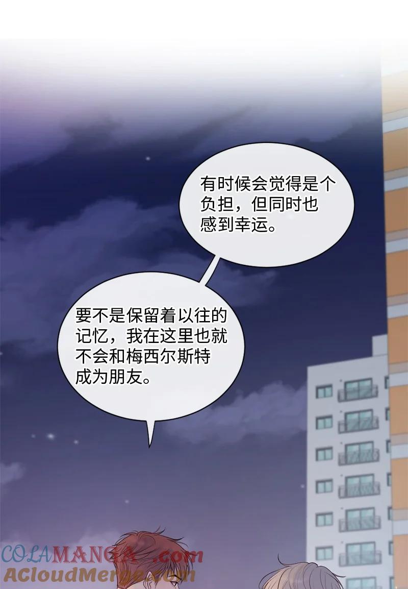 《守护你的梦境》33 你自己小心 第25页