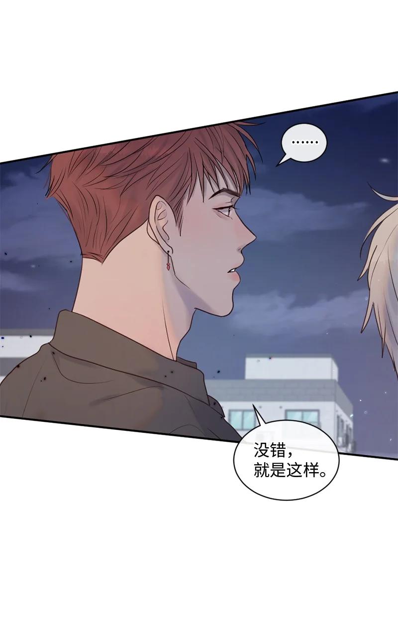 《守护你的梦境》33 你自己小心 第36页