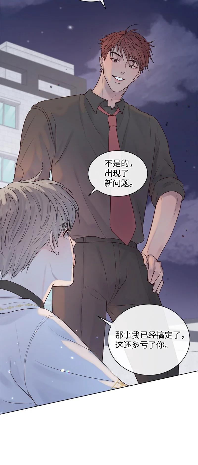 《守护你的梦境》33 你自己小心 第9页