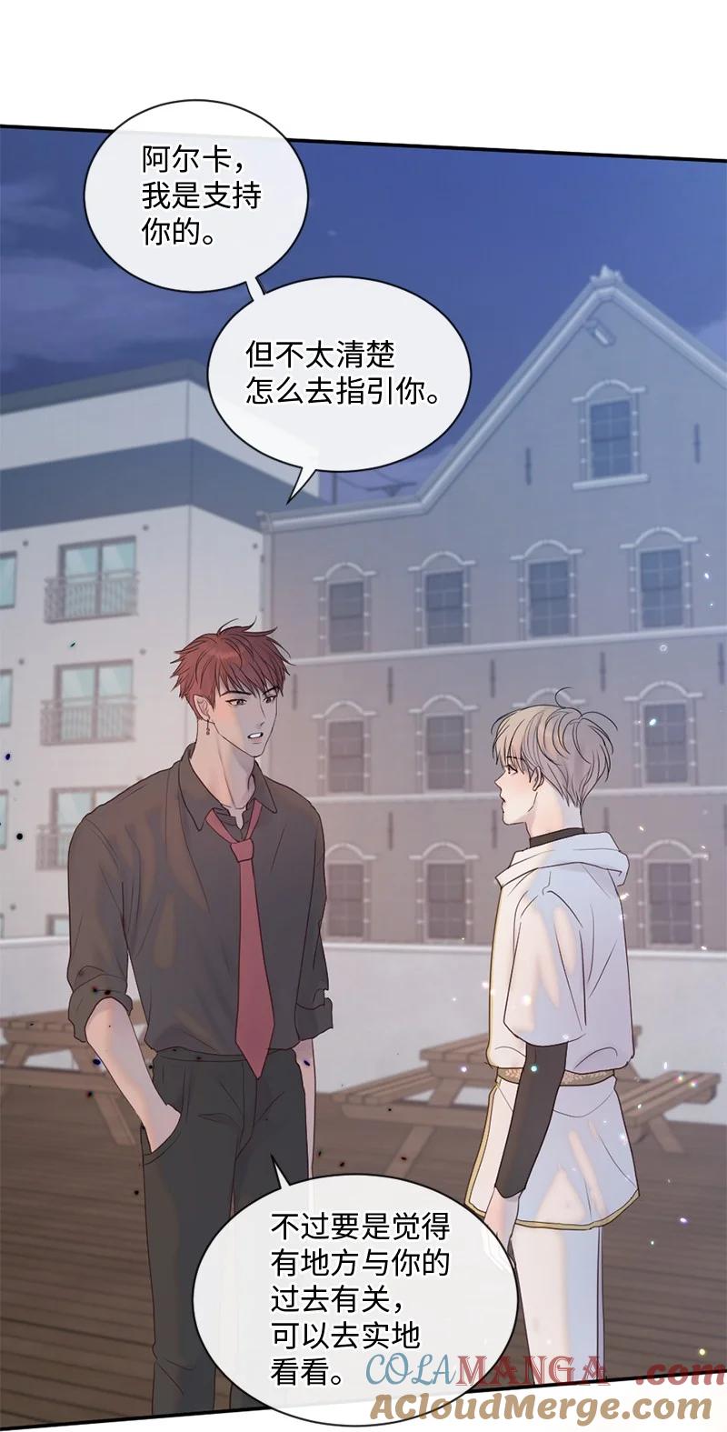《守护你的梦境》33 你自己小心 第55页