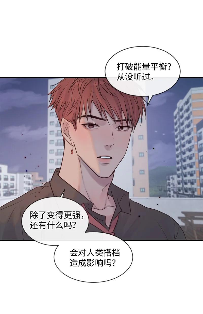 《守护你的梦境》33 你自己小心 第41页