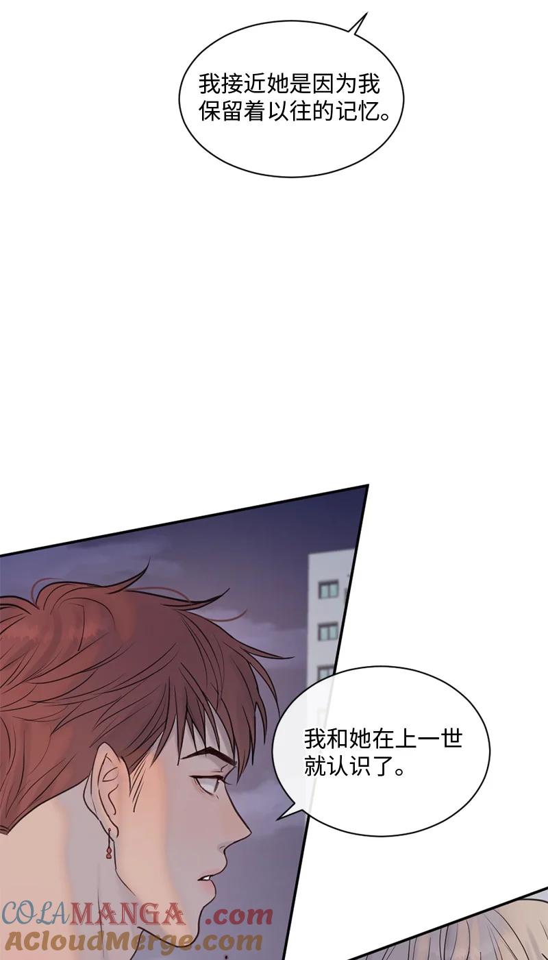 《守护你的梦境》33 你自己小心 第28页