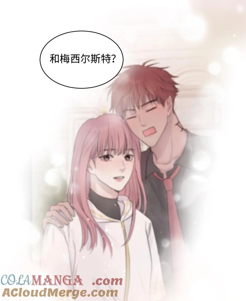 《守护你的梦境》33 你自己小心 第31页