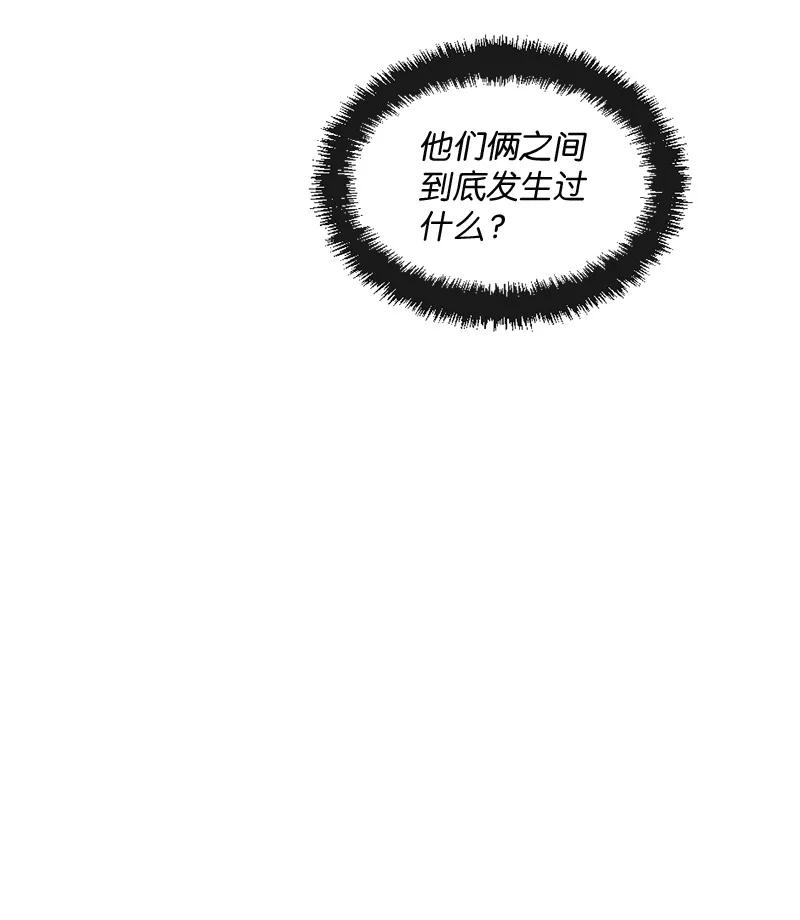 《守护你的梦境》33 你自己小心 第38页