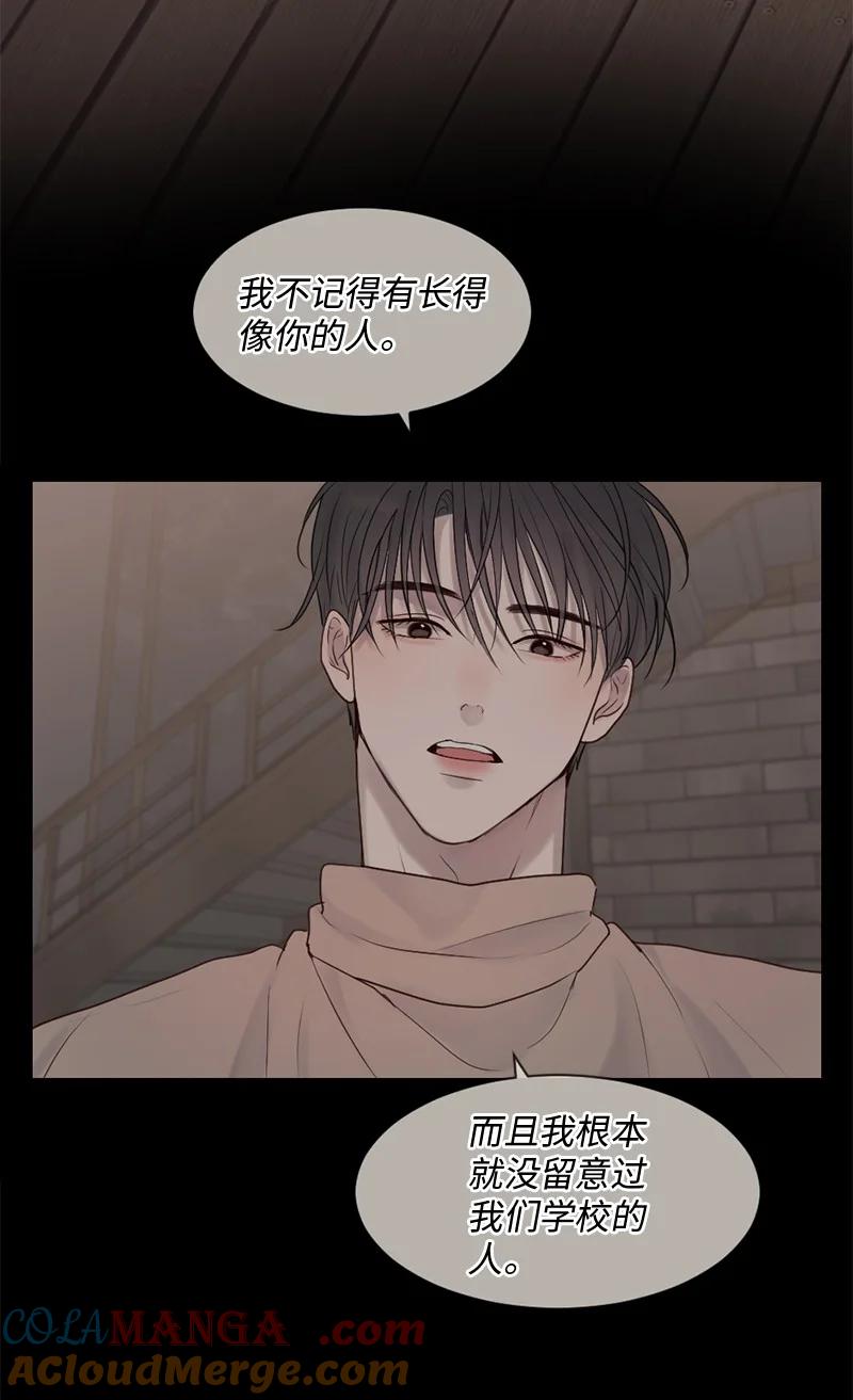 《守护你的梦境》33 你自己小心 第4页