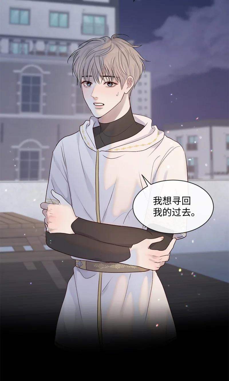 《守护你的梦境》33 你自己小心 第15页