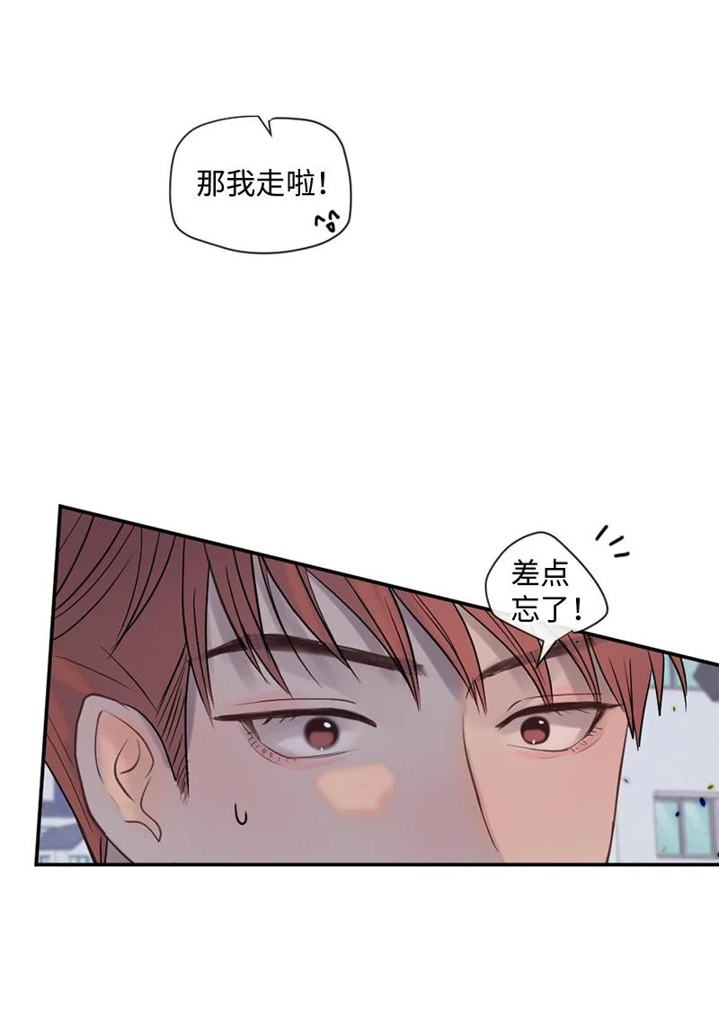 《守护你的梦境》33 你自己小心 第65页