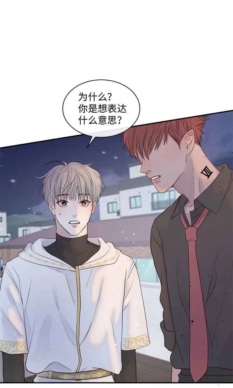 《守护你的梦境》33 你自己小心 第27页