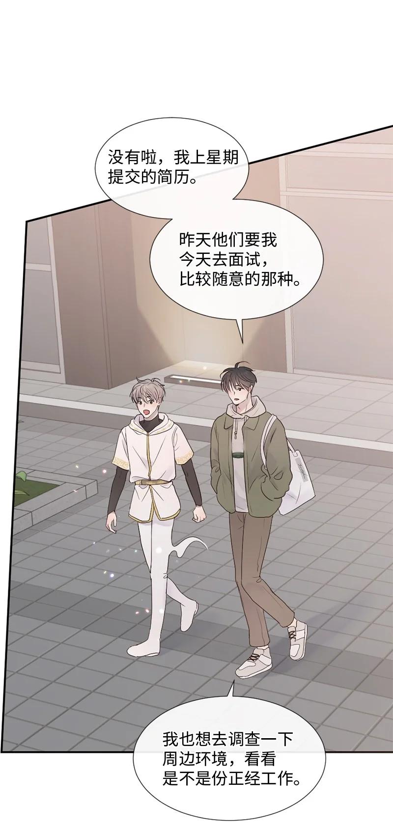 《守护你的梦境》34 面试 第59页