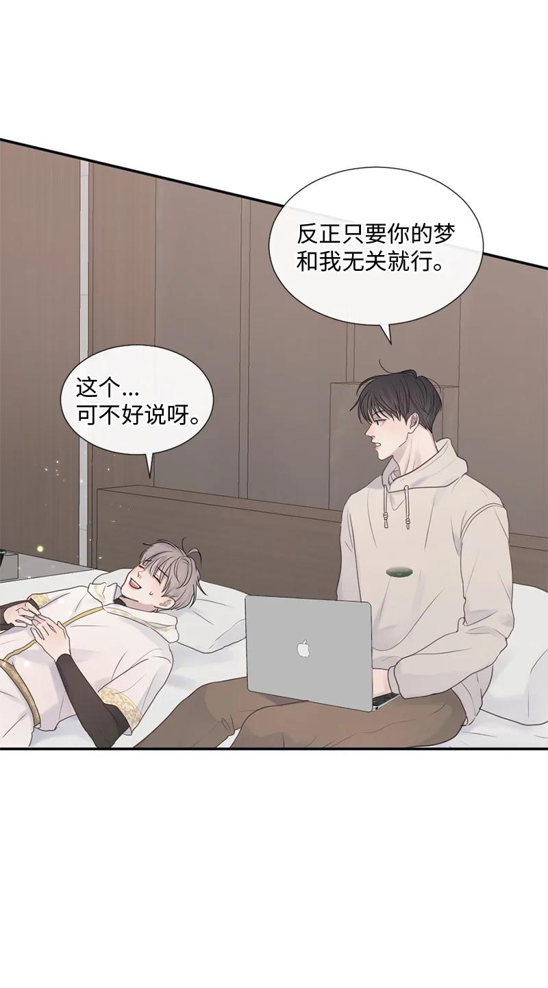 《守护你的梦境》34 面试 第12页