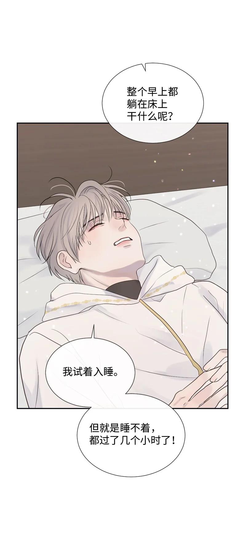 《守护你的梦境》34 面试 第9页