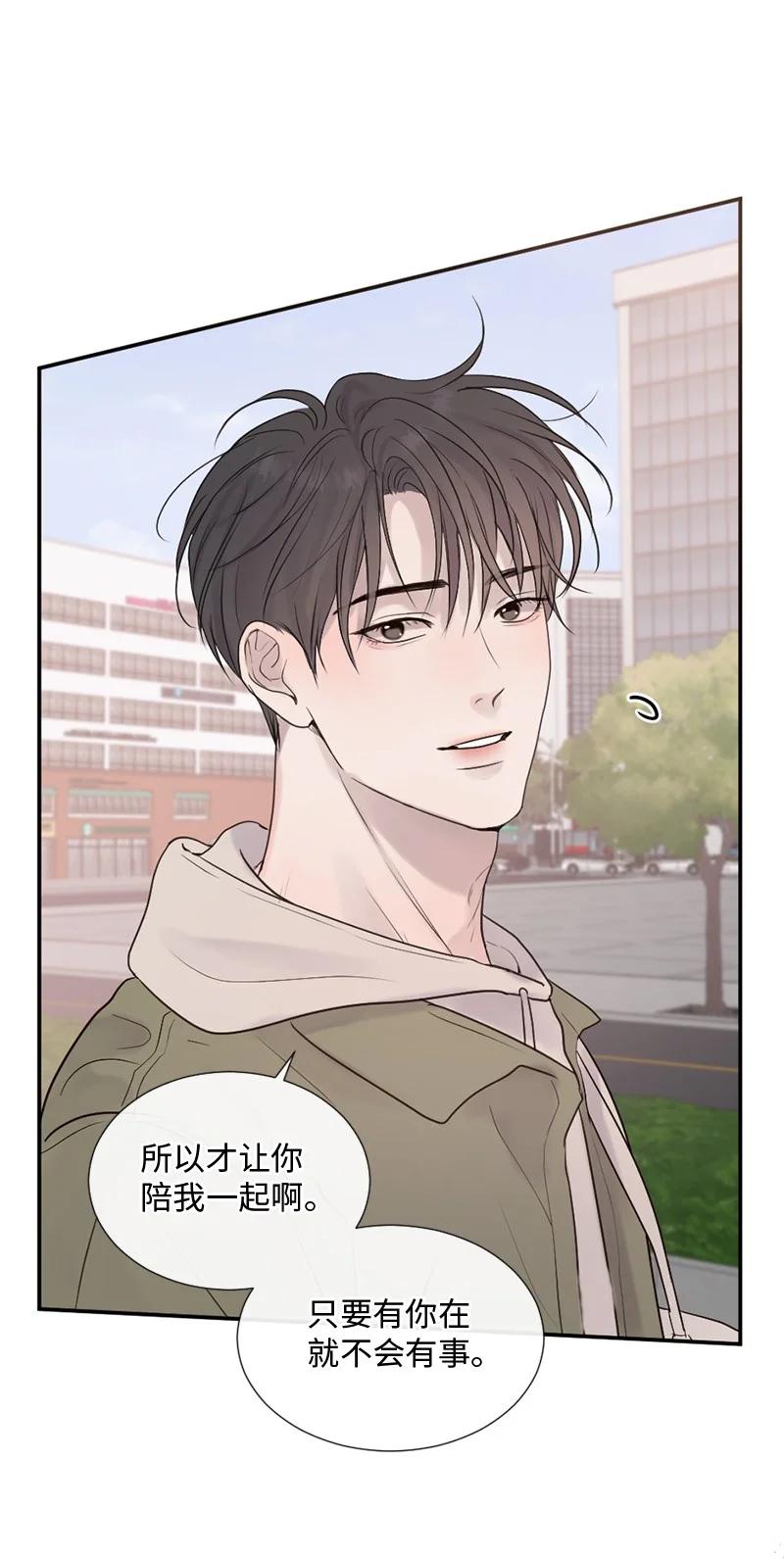 《守护你的梦境》34 面试 第68页