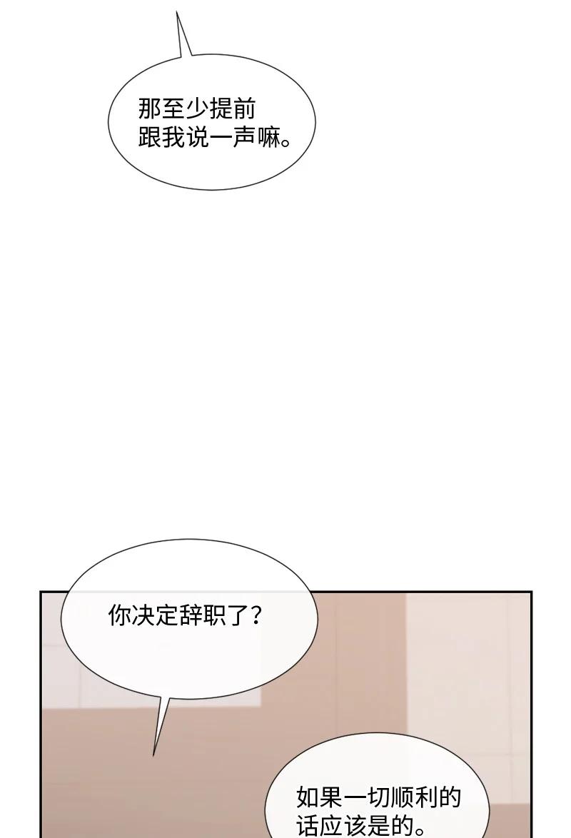 《守护你的梦境》34 面试 第60页