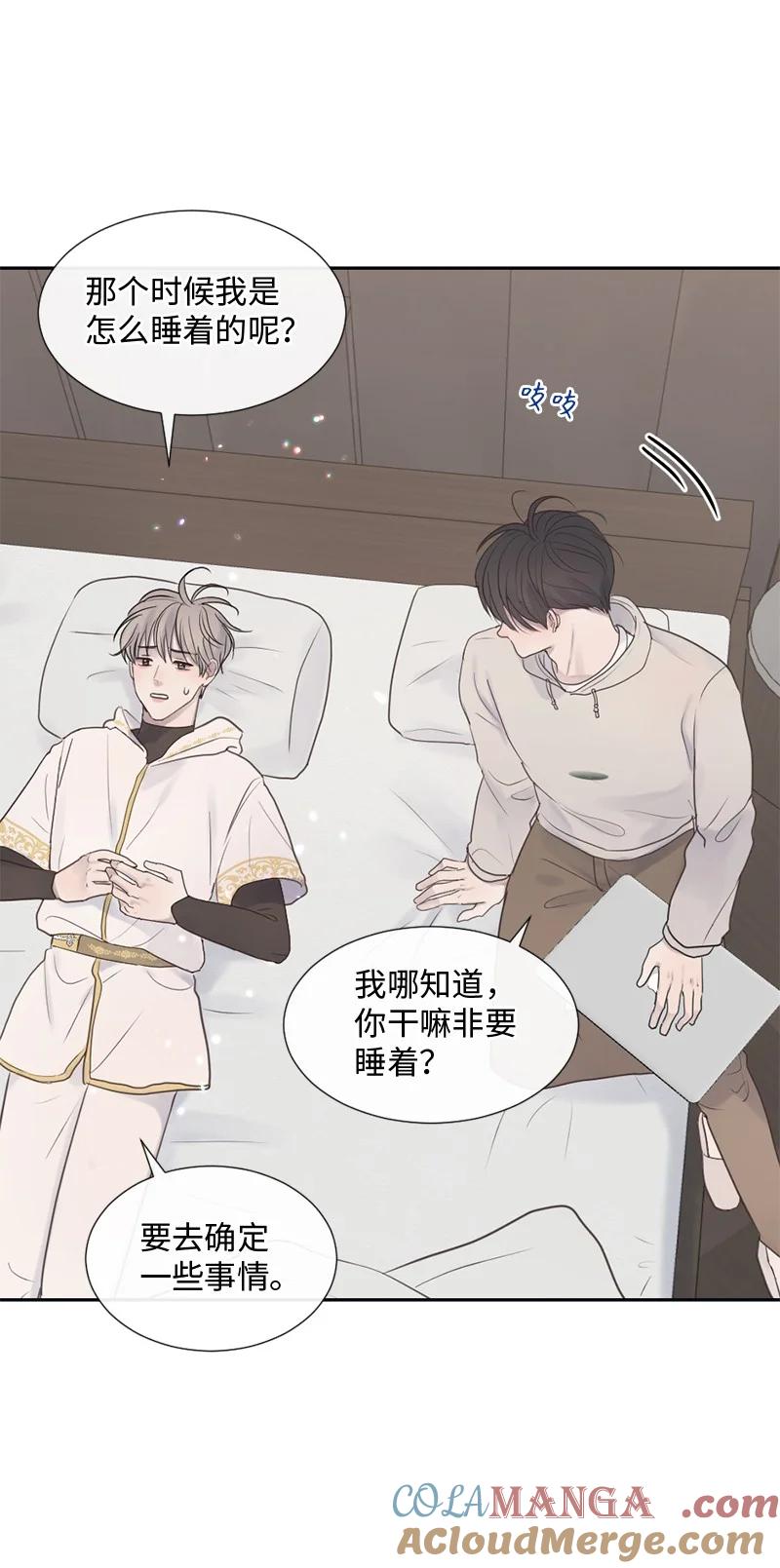 《守护你的梦境》34 面试 第10页