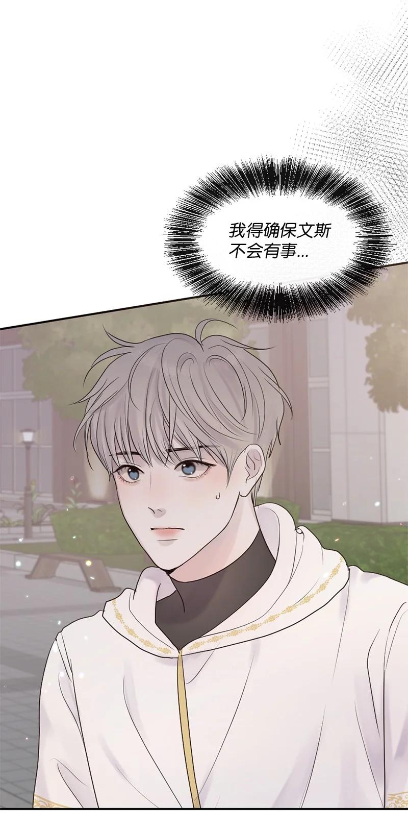 《守护你的梦境》34 面试 第69页