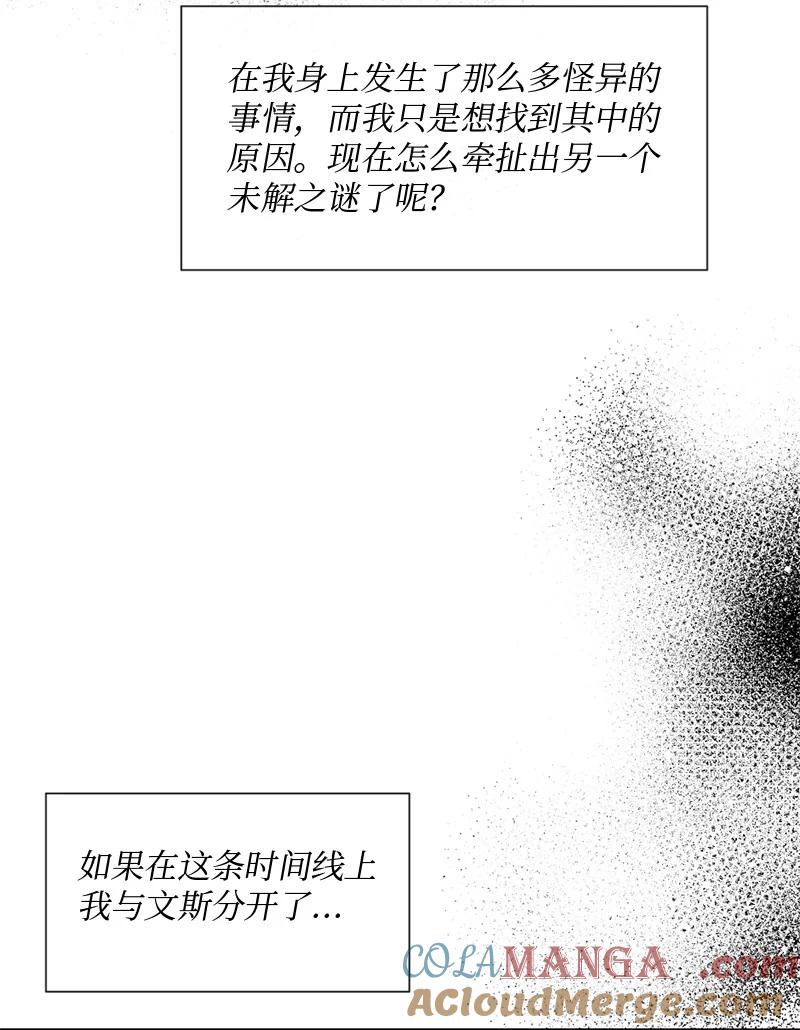 《守护你的梦境》34 面试 第40页