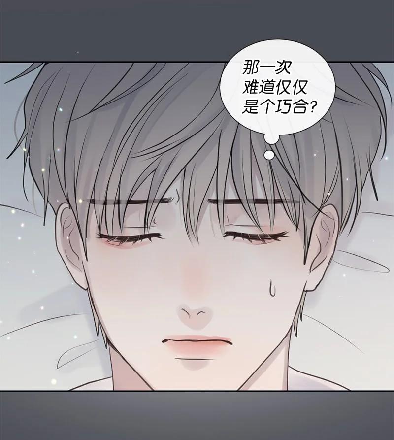 《守护你的梦境》34 面试 第14页